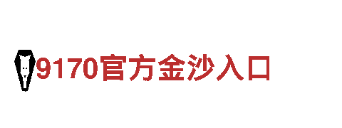 乐竞体育链接入口-专业机械企业